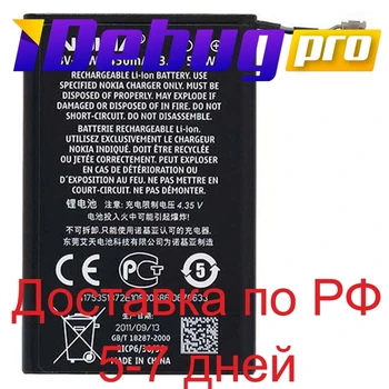 Baterija Nokia BV-5JW/ N9/ Lumia 800