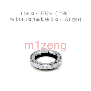 LM-LT Adapter ring za leica FILM M L/M, objektiv Leica T LT LT TL2 SL CL Typ701 18146 18147 panasonic S1H/R fotoaparat