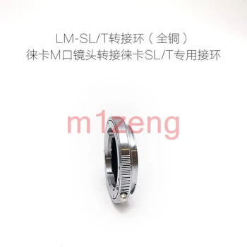 LM-LT Adapter ring za leica FILM M L/M, objektiv Leica T LT LT TL2 SL CL Typ701 18146 18147 panasonic S1H/R fotoaparat