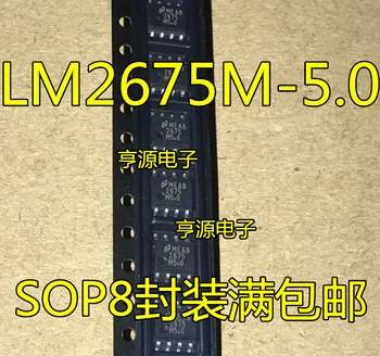 10PCS LM2675M-5.0 LM2675 tri-terminal regulator napetosti čip SOP za osem novih original