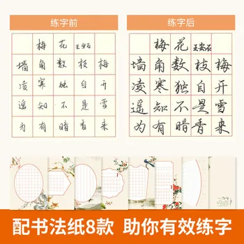 10pcs/set Kitajski znak pisanja 3D groove kaligrafija pisanje knjige Kitajski besedo pero pisanja Knjige Vaja Za Odrasle, Otroci