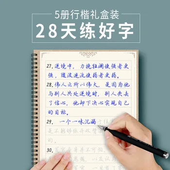 10pcs/set Kitajski znak pisanja 3D groove kaligrafija pisanje knjige Kitajski besedo pero pisanja Knjige Vaja Za Odrasle, Otroci