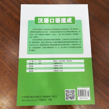 Kratkoročne Govorijo Kitajski(3. Izdaja)Praga(Glasnost 1) angleški in Kitajski Edition Govorijo Kitajski Učbenik za Odrasle