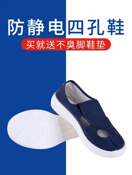 ESD zaščitene Varnost Antistatic Platno Mesh Elektrostatično Očesa Lepljenje Čevlji Čisto Delo Čevlji