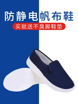 ESD zaščitene Varnost Antistatic Platno Mesh Elektrostatično Očesa Lepljenje Čevlji Čisto Delo Čevlji