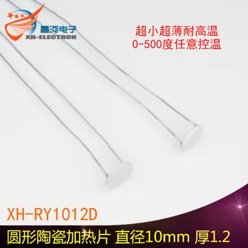 IS-RY1012D Mikro Visoke Temperature, Keramični Grelni Kos 10 mm Premer Kroga za Ogrevanje Kos 500 Stopnjo Debeline 1,2 mm