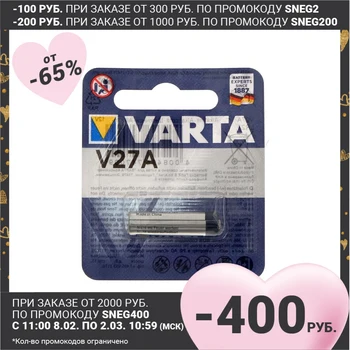 VARTA Professional alkalne baterije, A27 (27A, MN27, V27A)-1BL, 12V, blister, 1 PC. 5217276