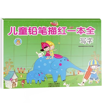 Otrok Kitajskih Znakov Sledenje Pisanje Prakse Pisanja Baby Začetnik Pinyin Kitajski Literace Knjige Kitajski Znak
