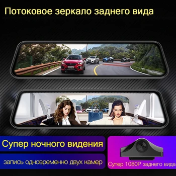 JADO 2019 G840 12-palčni Pretakanje RearView Mirror Avto Dvr Kamera Dashcam FHD Dvojno 1080P Objektiv Vožnje Video Snemalnik Dash Cam