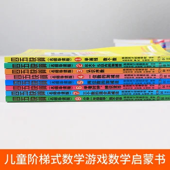 8 Knjig/Set Matematičnega načina Razmišljanja za Usposabljanje Branje Si Wu Kuai Suan Otrok Razsvetljenstva Spoznavanja Knjigo, Branje Knjig za Otroke