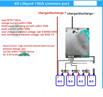 4S 12V Lifepo4 Litij-Železo Fosfat Baterije Protection Board 150A 100A 50A High Current 4 3.2 CELICE V BMS z Bilanco