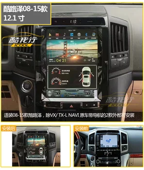Android 9.0 Tesla slog, GPS navigacija za Toyota Land Cruiser LC200 2008-Avto auto radio stereo Multimedijski predvajalnik, Vodja Enote